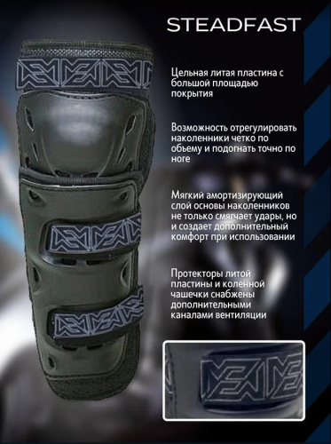 Moteq Защита коленей Steadfast в Ижевске