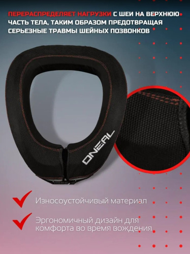 Oneal Защита шеи NX1 черный в Ижевске