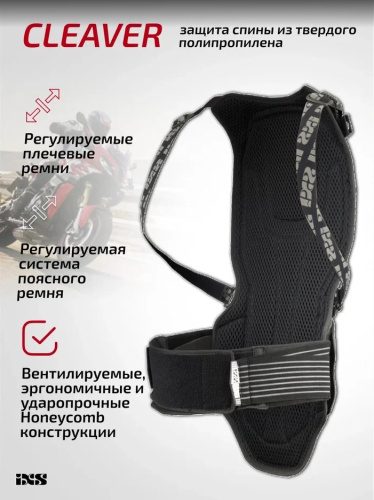 IXS Защита спины Cleaver 2XS/S в Ижевске