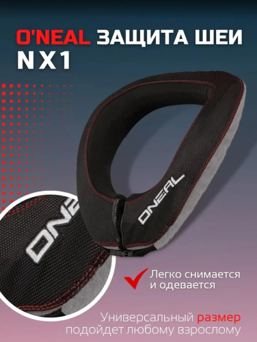 Oneal Защита шеи NX1 черный в Ижевске