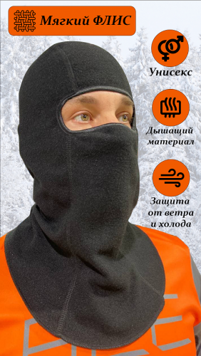 MotoLike Подшлемник балаклава теплый Сибирь в Ижевске